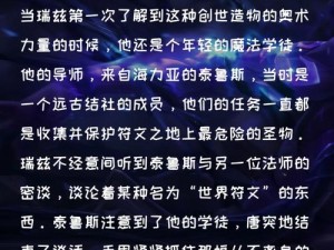 以流浪法师瑞兹符文天赋为主轴的中单加点推荐攻略