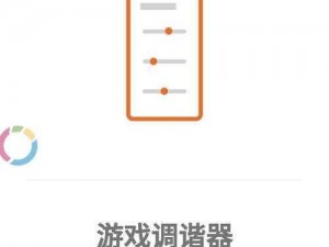 游戏调谐器专业版下载攻略：全方位指南与实用教程