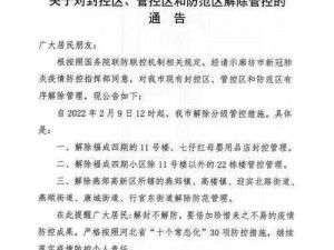 关于少年国志新版本觉醒任务异常的紧急通知公告