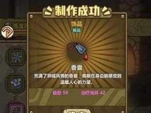 牧羊人之心弹珠为核心，石头哑铃炼金配方揭秘：古老与现代的融合之旅