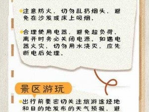 附近找人睡觉电话——私密、安全、便捷的住宿选择