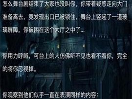 犯罪大师完美谢幕解析：揭秘幕后凶手身份真相探索之旅