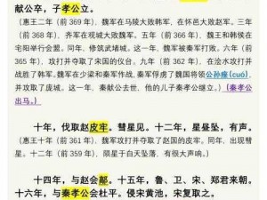 全战国：俘虏敌将策略与技巧详解