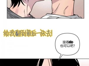 羞羞漫画入口页面登录章更新下载，一款拥有丰富漫画资源的移动应用