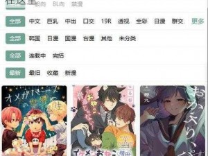 漫蛙 MANWA 官方网页——优质漫画周边尽在这里