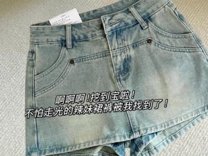 腿分太开会不紧吗？这条裙子采用了高弹性的面料，不用担心走光