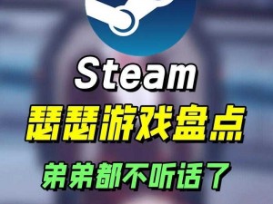 steam 上好评如潮的恋爱冒险黄油游戏