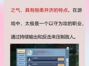 笑傲江湖3D手游职业选择指南：深度解析大职业对比，揭秘最强职业风采