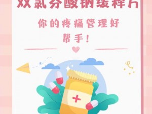 阿阿痛痛痛痛痛痛痛痛痛疼疼疼疼软件——缓解疼痛的好帮手