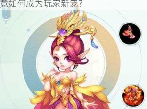 梦幻西游手游：凤凰仙子图鉴解析，究竟如何成为玩家新宠？