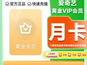 超在线视频 caopon：免费领取热门视频网站会员月卡