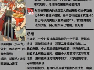 明日方舟星干员奥斯塔全方位介绍与评测：实力解析及角色详解