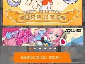 jmcomicios 磁力搜索神器，拿走不谢