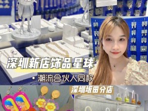 双持狂花乱舞—可个性定制的时尚潮流饰品