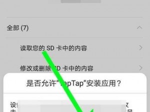 Taptap下载游戏安装包及存储位置详解：游戏文件存放目录览