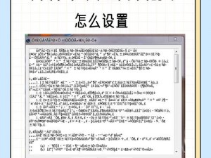 中文字字幕乱码 183 页：高品质商品，值得拥有