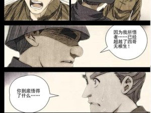 人之下：天师府秘术全解：技能宝典览无余