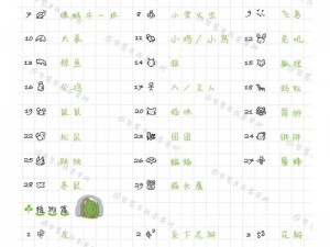 旅行青蛙中国之旅：探秘水墨纸伞的获取之谜与它的神奇用途