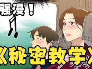 羞羞漫画登录页面免费漫画首页登陆，各种类型的漫画应有尽有，满足你的一切需求