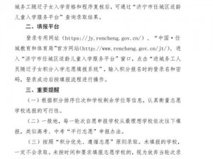 校园绑定 jy 收集系统白清素——保护校园安全的必备系统