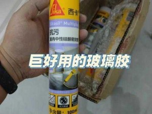 公交车被蹭的流水了，怎么办？赶紧使用这款神奇的胶水，轻松解决问题