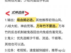 新攻略来袭阴阳师百鬼弈玩法攻略，揭秘10月13日怎么打出制胜之道