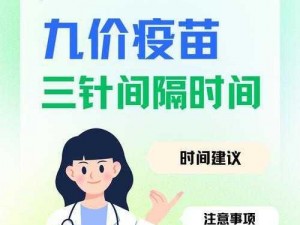 需要间隔多久打第二次针？这款产品告诉你答案