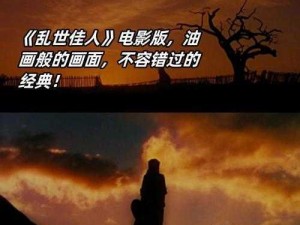 亚洲一级大片高清画质，精彩内容不容错过