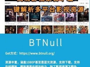 bt 天堂在线 WWW 种子——海量高清影视资源免费下载