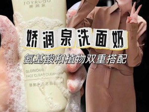 纯净呵护，带给肌肤温和不刺激的全新体验