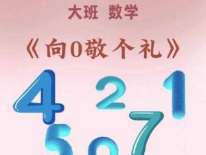 一个 0 被 3 个 1环绕的优质生活必备品