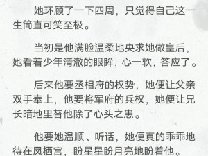 将皇后送去军营慰问三军小说系列周边产品