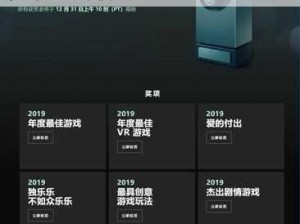 Steam冬季特卖独家代币兑换奖励概览：2019代币兑换物品览表全解析