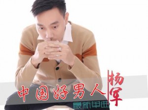 好男人社区在线观看免费视频——高清流畅，精彩无极限