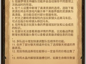 关于剑与远征凄寒高地战斗困难的应对策略与解决方案汇总