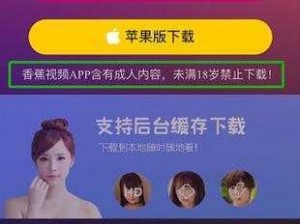 黄色软件视频 app——一款提供内容的视频播放软件