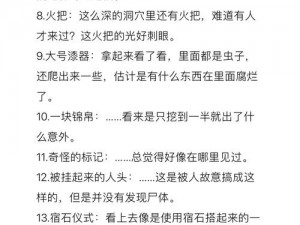 孙美琪疑案张红君：关键物品定位概览与寻找攻略