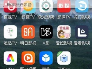 免费高清看剧的软件 app，海量资源，实时更新，畅享极致体验