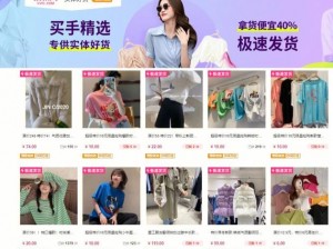 成品网站货源 1688 热门备受注目的时尚男女装批发