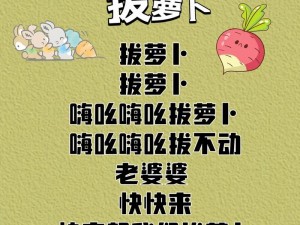 拔萝卜又疼又叫高新，你不能错过的姐弟好物