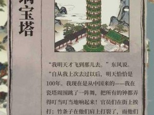 江南百景图应天府极致攻略：玩转布局与建设，抓小偷实用技巧详解