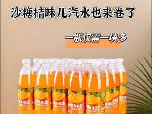 后可不可以 po 橘子糖水？这款独特的饮品你一定要试试