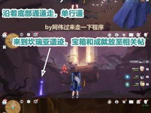 《原神》苍漠囿土隐藏成就攻略详解：斯露莎成就达成条件与攻略指南