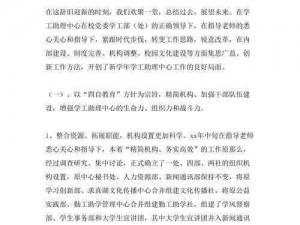 关于社团合并的可行性探讨：如何实现社团的整合与优化？