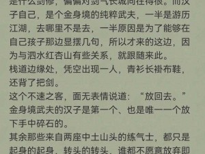 御剑江湖之旅：荒宗门活动全解析，探秘宗门秘境狂欢盛宴