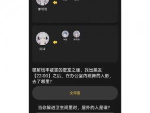 迷雾探案：迷雾侦探帽子全攻略秘籍