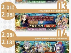 FGO国服盛大更新：20日活动维护公告详解