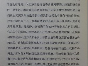 爽躁多水快深 h 同桌小说：让你心跳加速的激情阅读体验