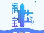 幸福宝 APP 软件站——提供各类实用软件，满足你的各种需求