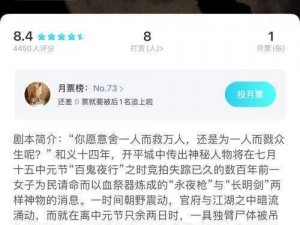 我是谜大明悲歌1642谜题解析：揭秘大明悲歌答案全览